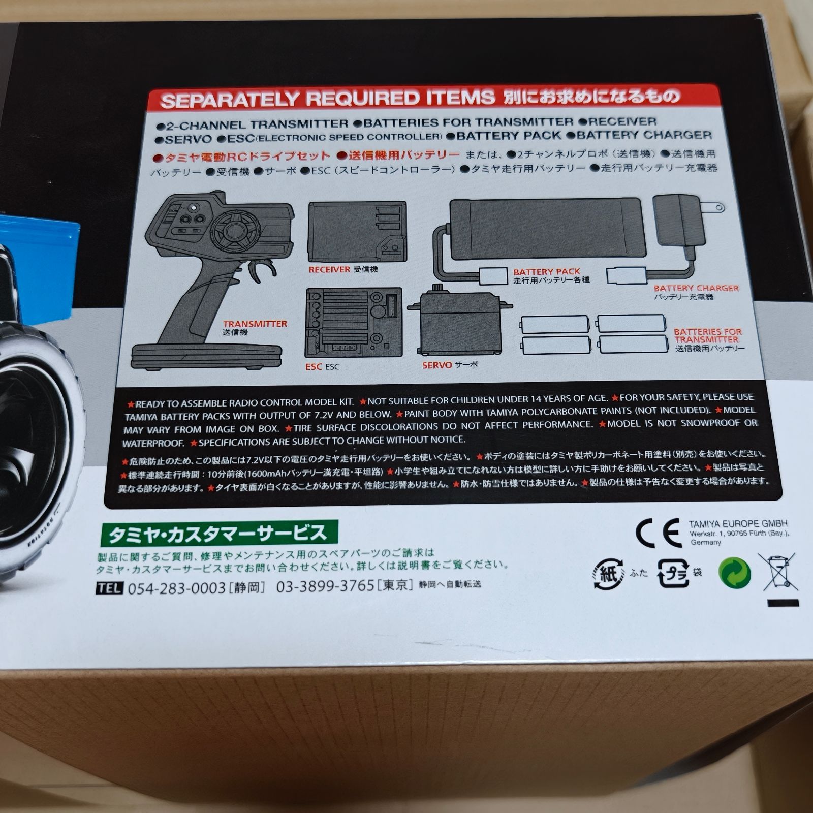 ひページ 新品 タミヤ TAMIYA 1/12 電動RCカーシリーズ No.589 トヨタ