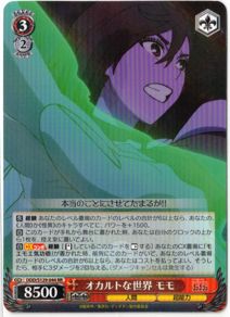 オカルトな世界 モモ RR ダンダダン ヴァイス - メルカリ