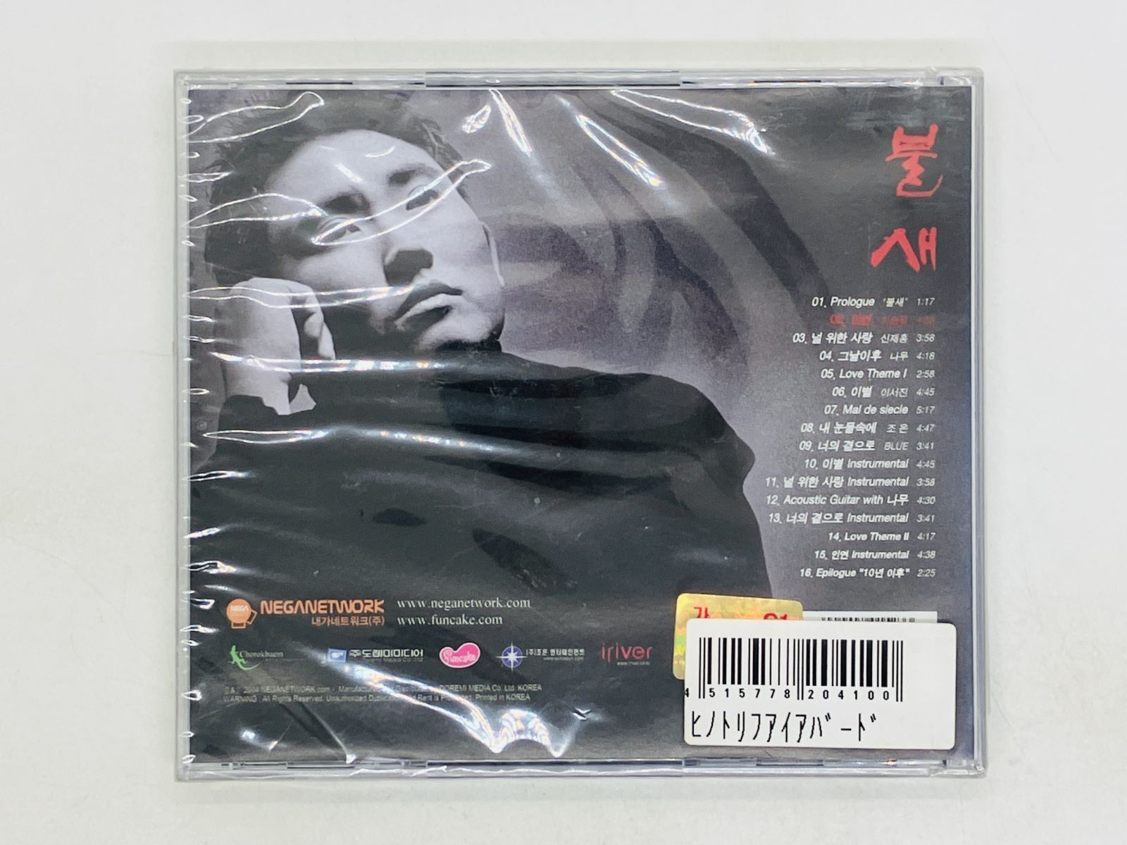 CD 未開封 Phoenix / SOUNDTRACK / フェニックス / 火の鳥 サウンド