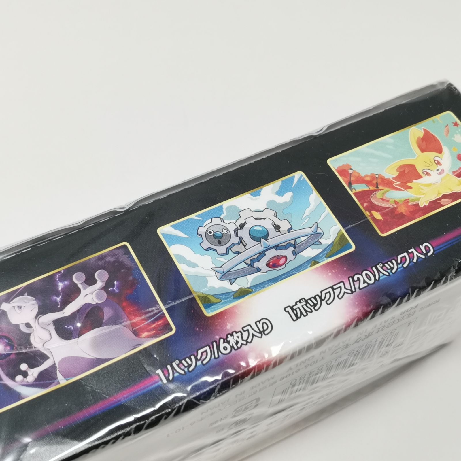 ポケモンカードゲーム ソード&シールド 強化拡張パック 白熱のアルカナ