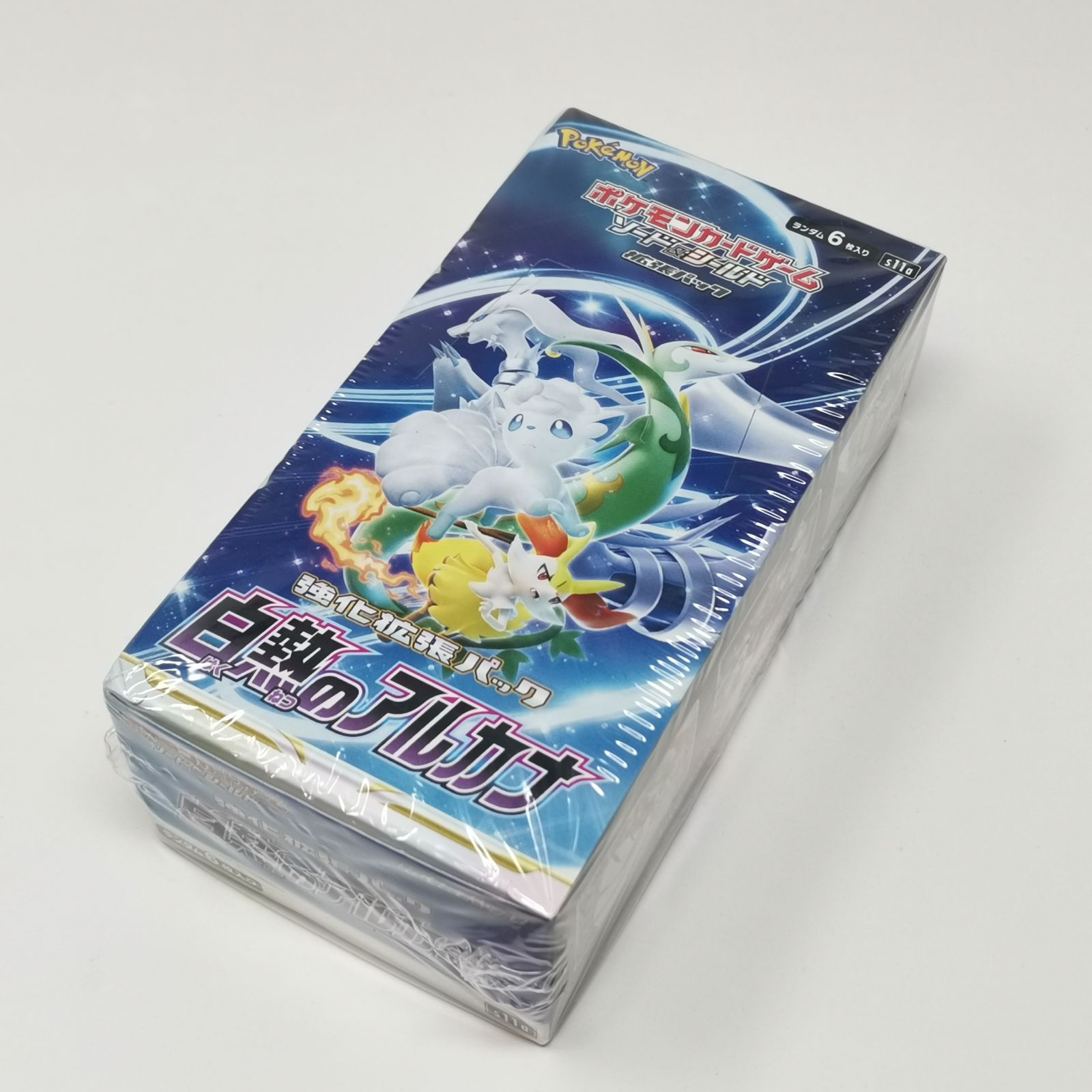 ポケモンカードゲーム ソード&シールド 強化拡張パック 白熱のアルカナ