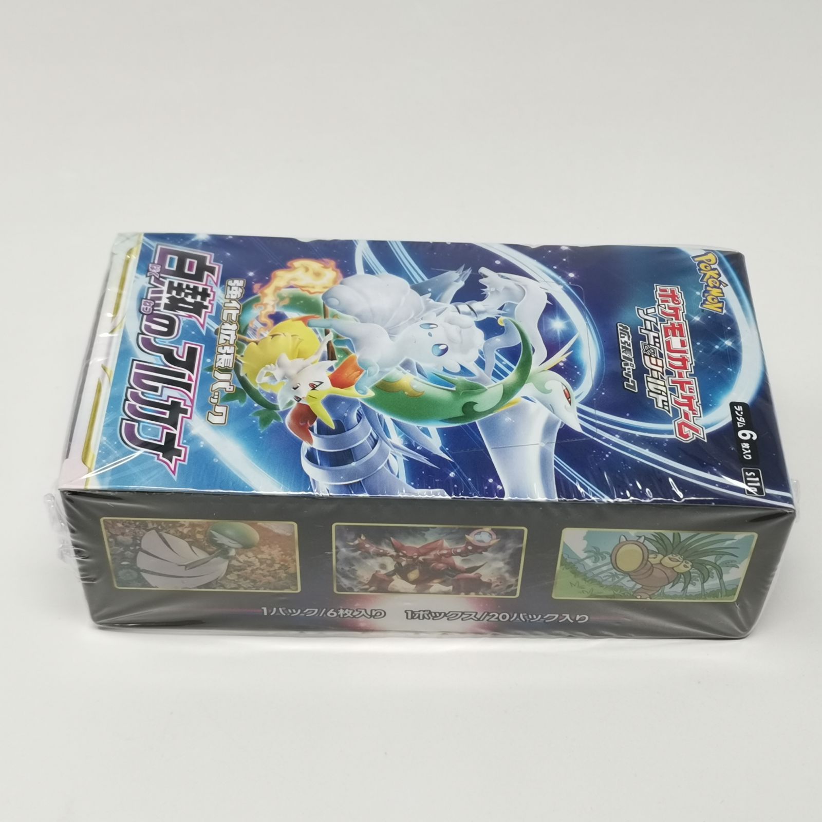 ポケモンカードゲーム ソード&シールド 強化拡張パック 白熱のアルカナ