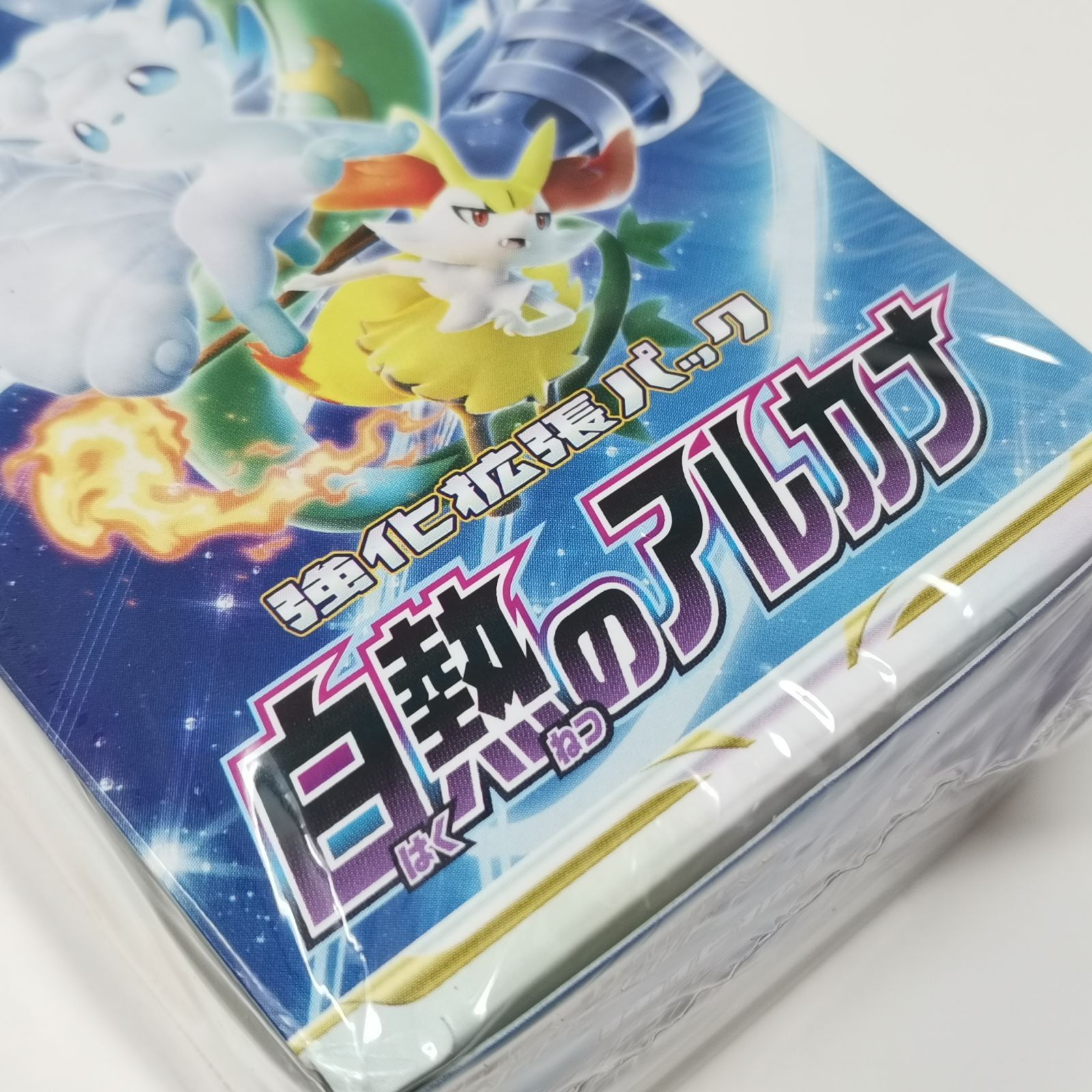 ポケモンカードゲーム ソード&シールド 強化拡張パック 白熱のアルカナ