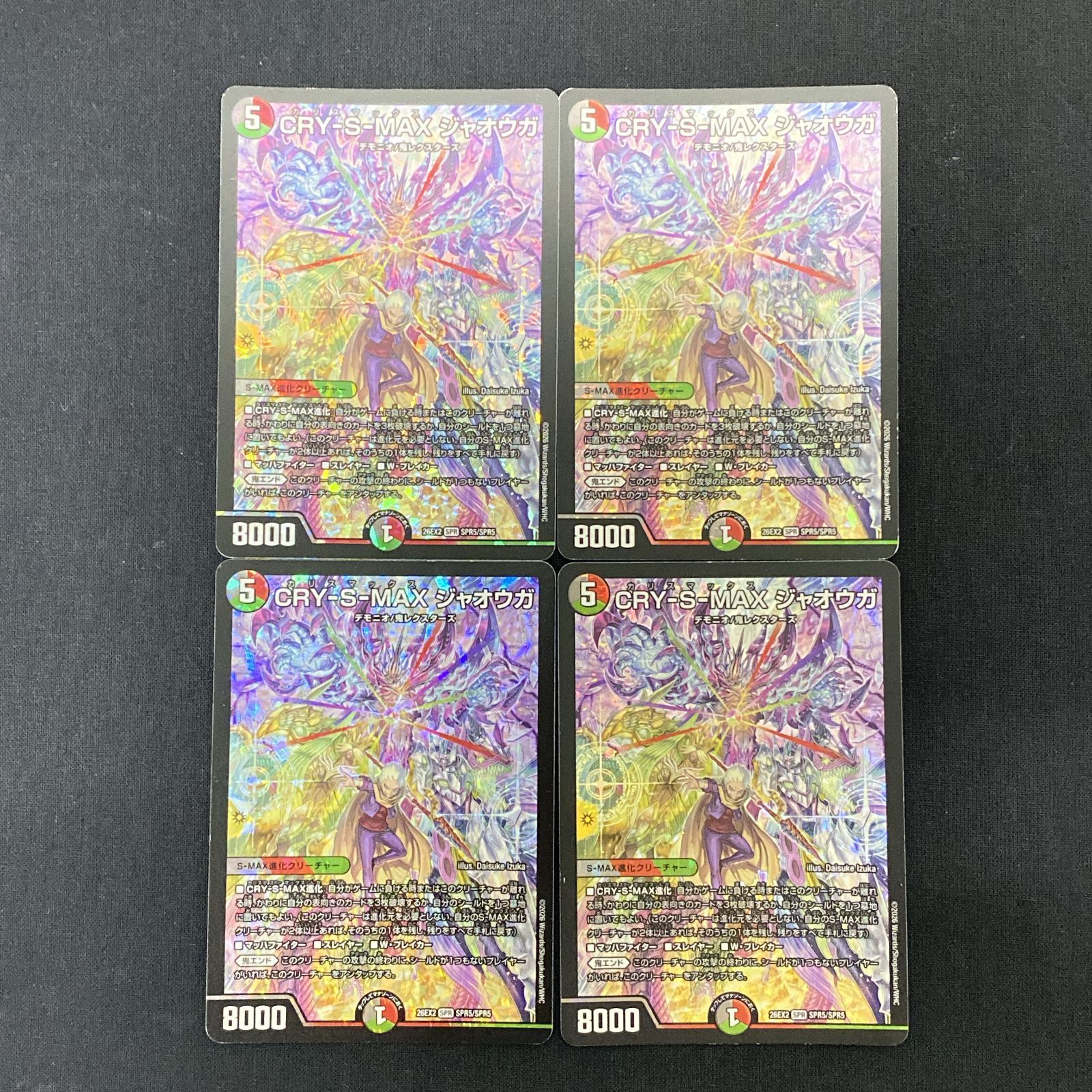 浜館50-318] デュエルマスターズ CRY-S-MAX ジャオウガ 26EX2 SPR SPR5