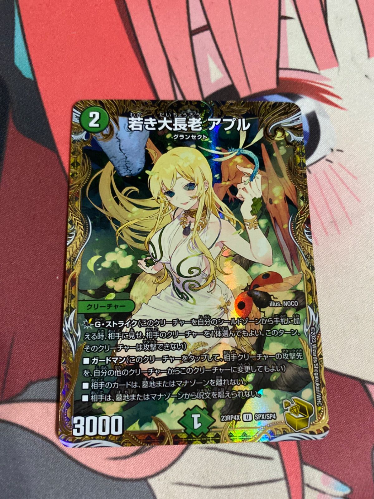 デュエルマスターズ　金トレジャーまとめ売りキャンベロ金　アプル金 デュエルマスターズ アプル 金トレジャー - メルカリ