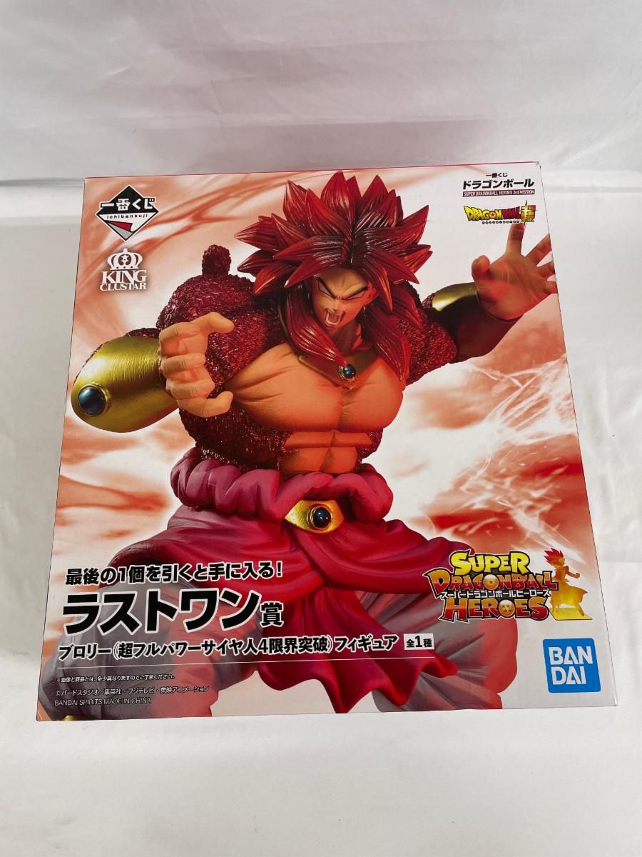 ラストワン賞 ブロリー(超フルパワーサイヤ人4限界突破) 一番くじ