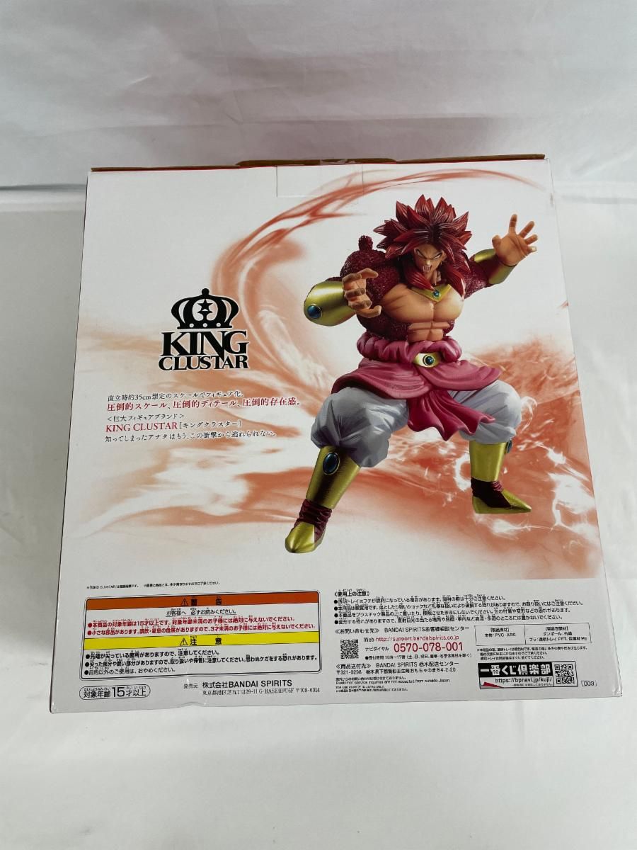 ラストワン賞 ブロリー(超フルパワーサイヤ人4限界突破) 一番くじ