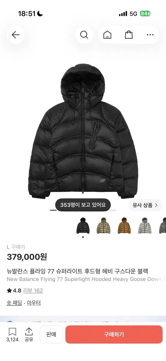 ニューバランス フライング77 ブラック L 26,701円