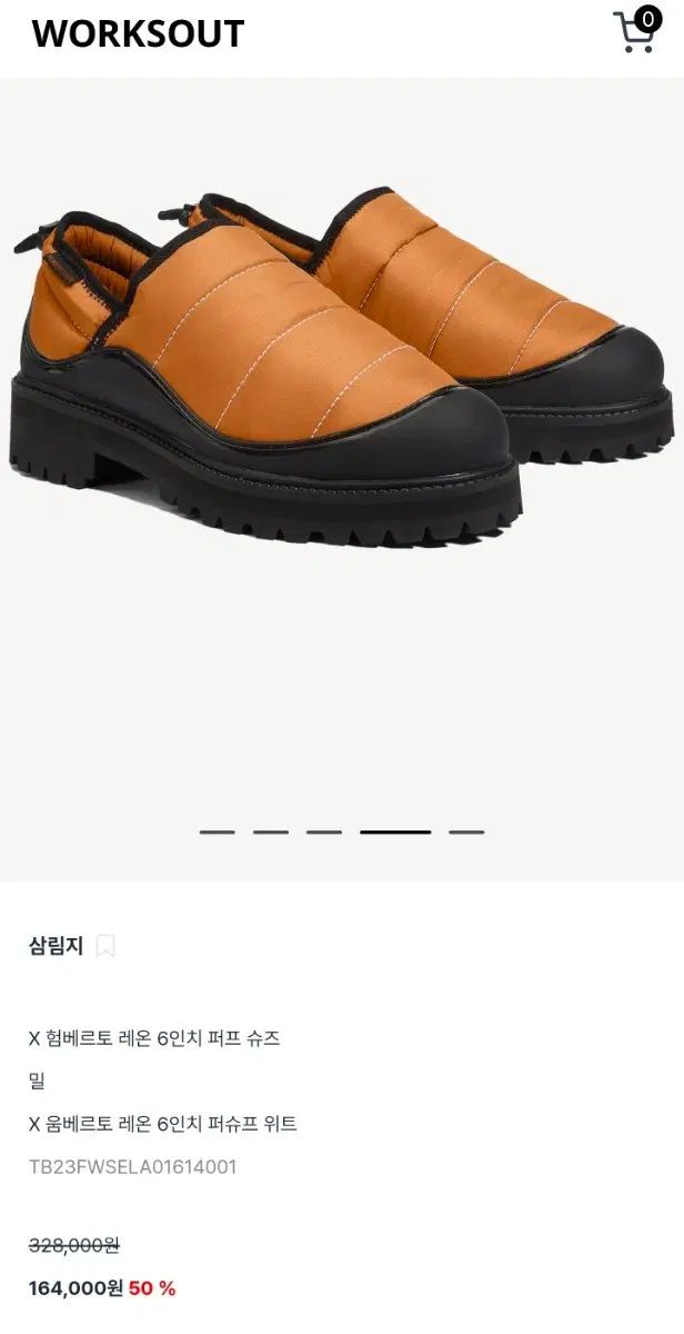 Timberland x ウンベルト・レオン パフ シューズ