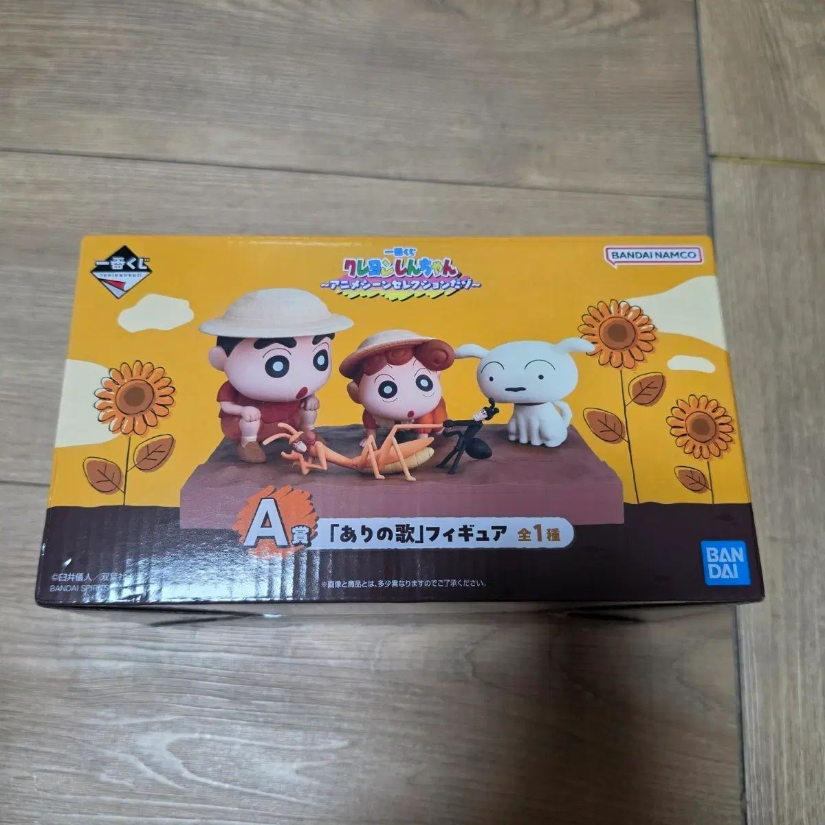 クレヨンしんちゃん A賞 アリのHaru 未開封新品