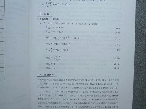 河合塾KALS 医学部学士編入対策講座2029年度実施試験対応基礎シリーズ