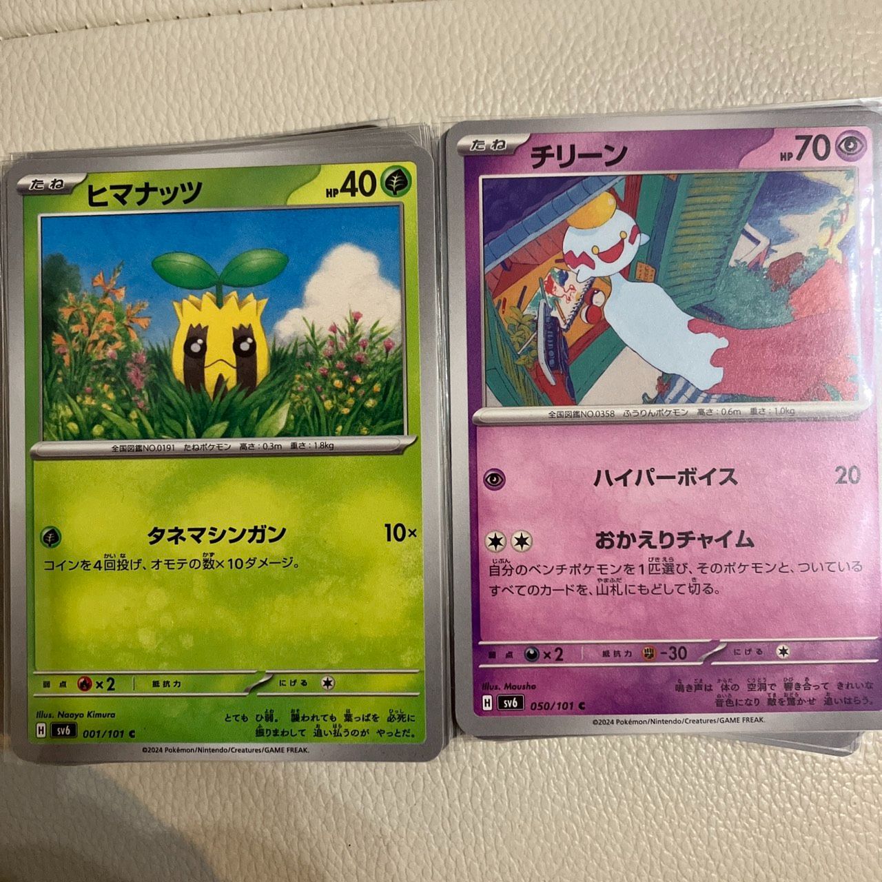 ポケモンカード 変幻の仮面 101枚 コンプセットRR - メルカリ
