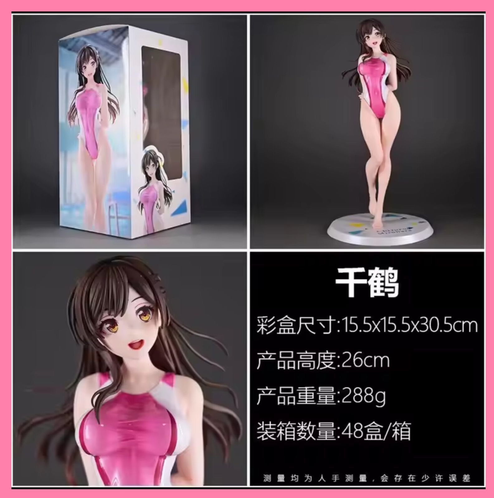 ☆未使用 彼女、お借りします 1/7 水原 千鶴 競泳水着 フィギュア 塗装