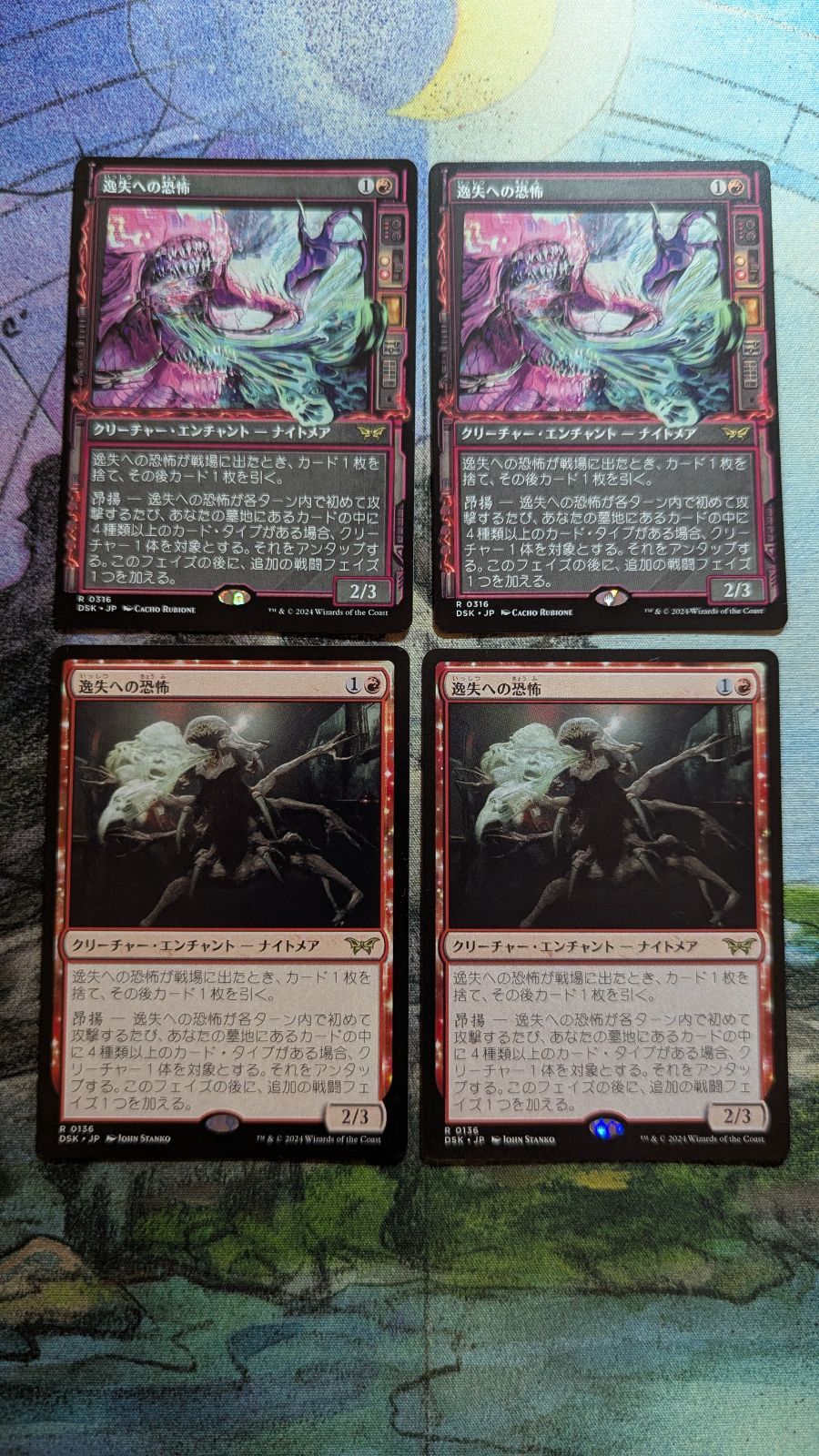 MTG 逸失への恐怖　日本語　4枚セット MTG 逸失への恐怖 通常2枚ショーケース2枚 計日本語4枚 まとめ売り