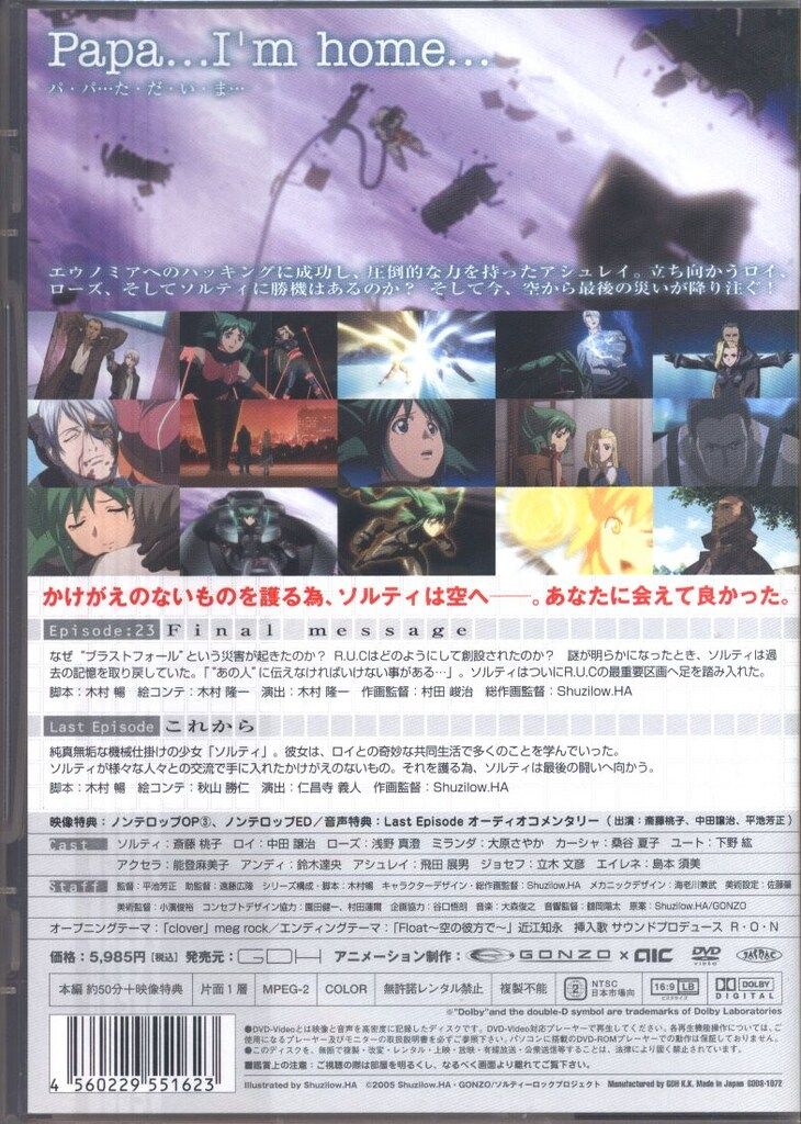 アニメDVD ソルティレイ 12 - メルカリ
