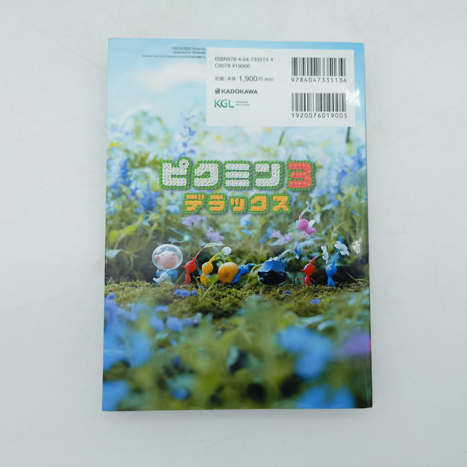 7 Nintendo Switch用ソフト『ピクミン3 デラックス』の完全攻略本で