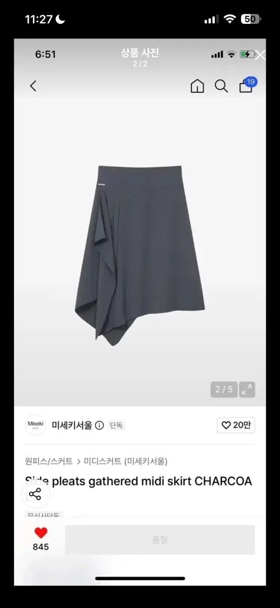 LEE SEOUL サイドプリーツ ギャザードミディスカート