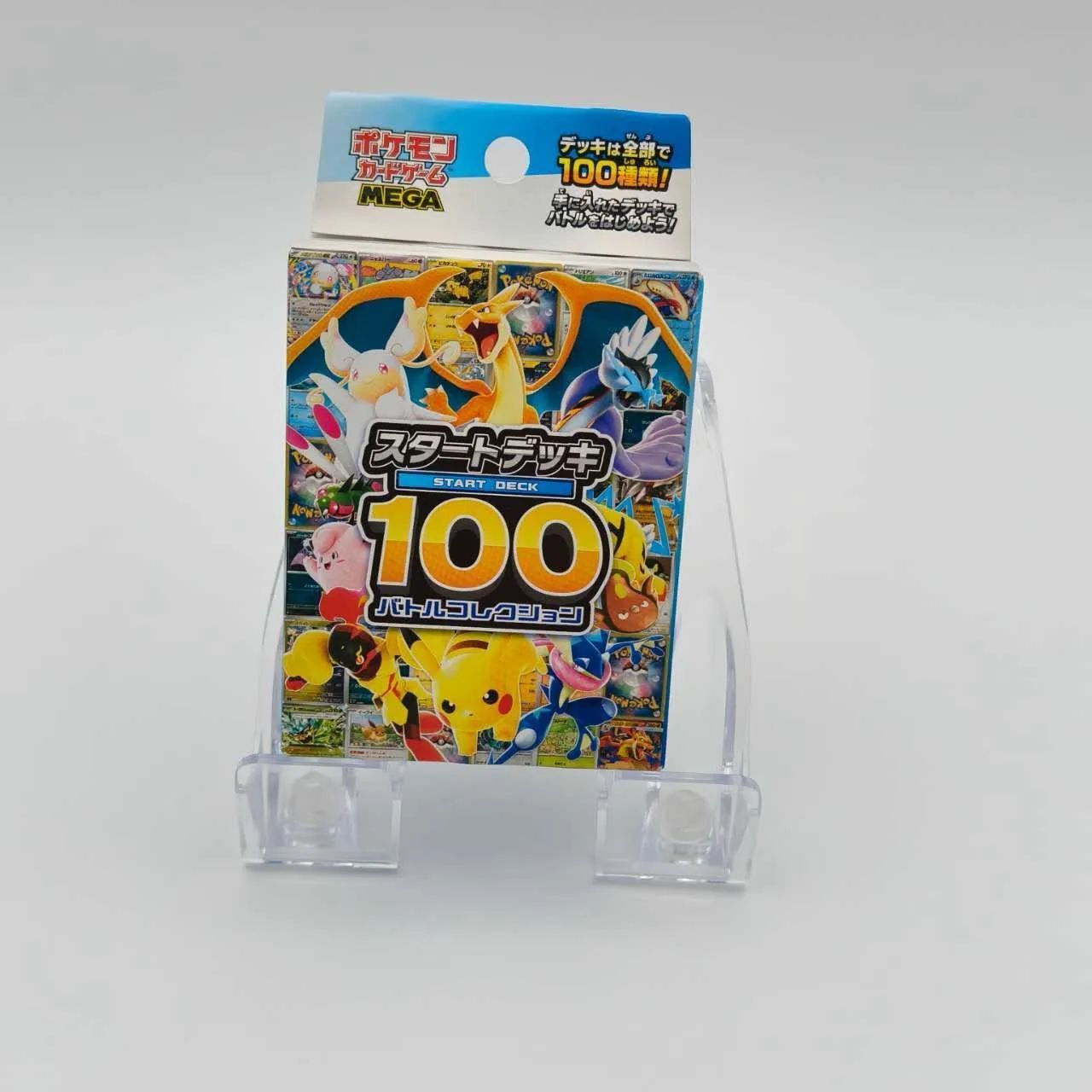 未サーチ品MEGAスタートデッキ100バトルコレクション新品、未使用