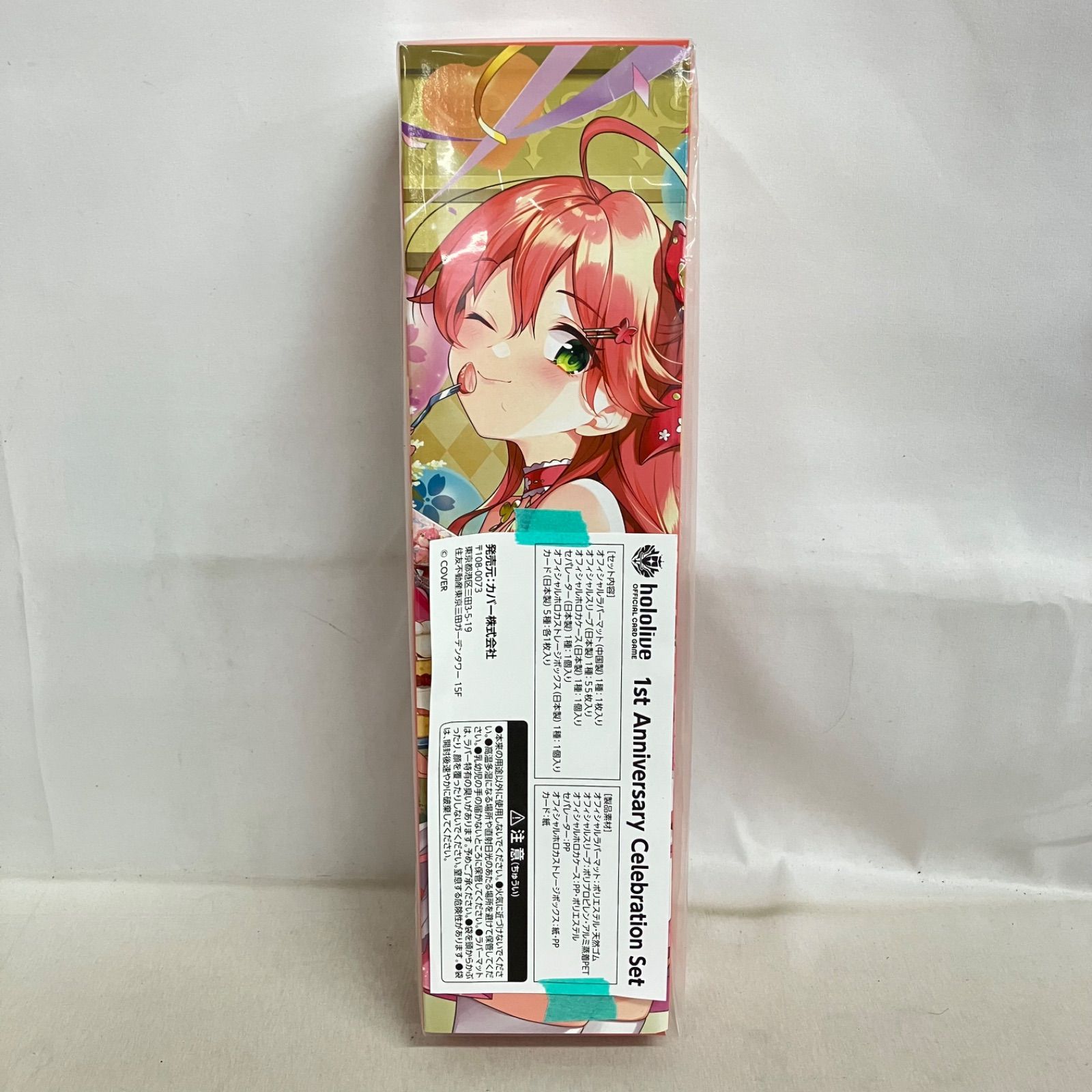 未開封 ホロライブ カードゲーム 1st Anniversary Celebration Set