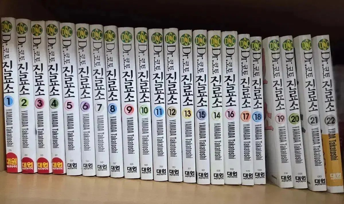 ドクター コト 診療所 1 - 22 山田 