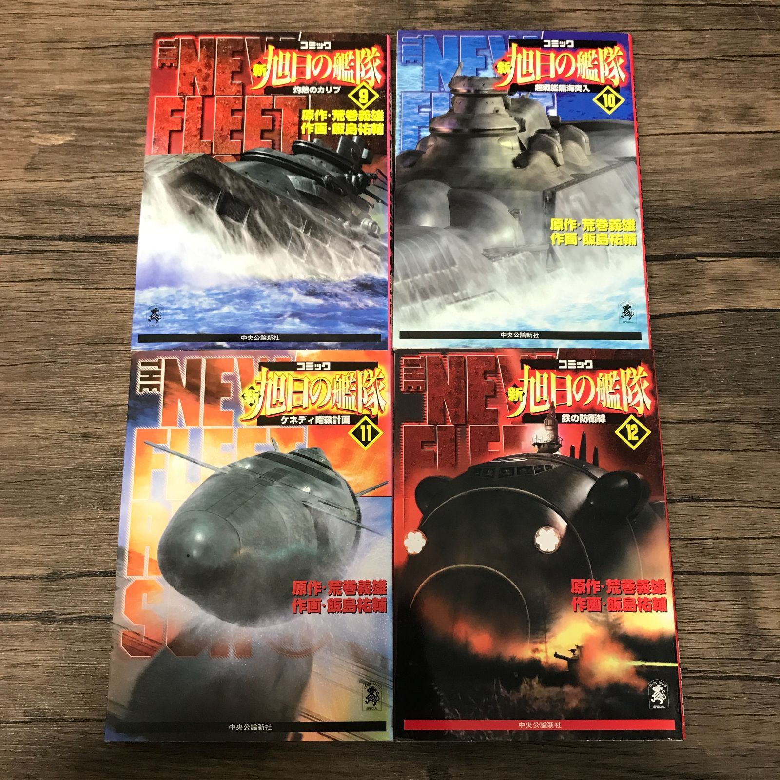 むつ1-101801] 新旭日の艦隊 全22巻完結セット 荒巻義雄 飯島祐輔