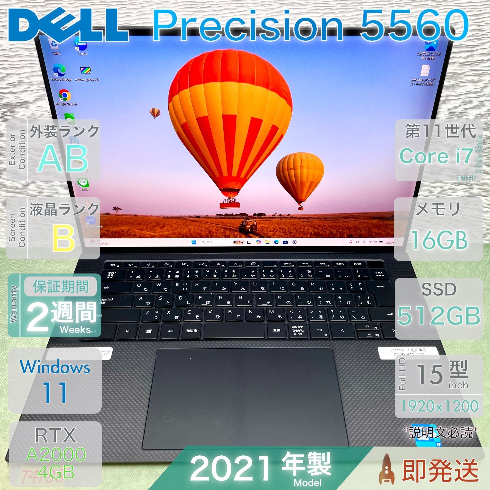 DELL Precision 5560／Core i7-11850H／RTX A2000／メモリ16GB／爆速SSD 512GB／15.6型 FHD+／クリエイター向け／Win11 Pro／デル／安心保証