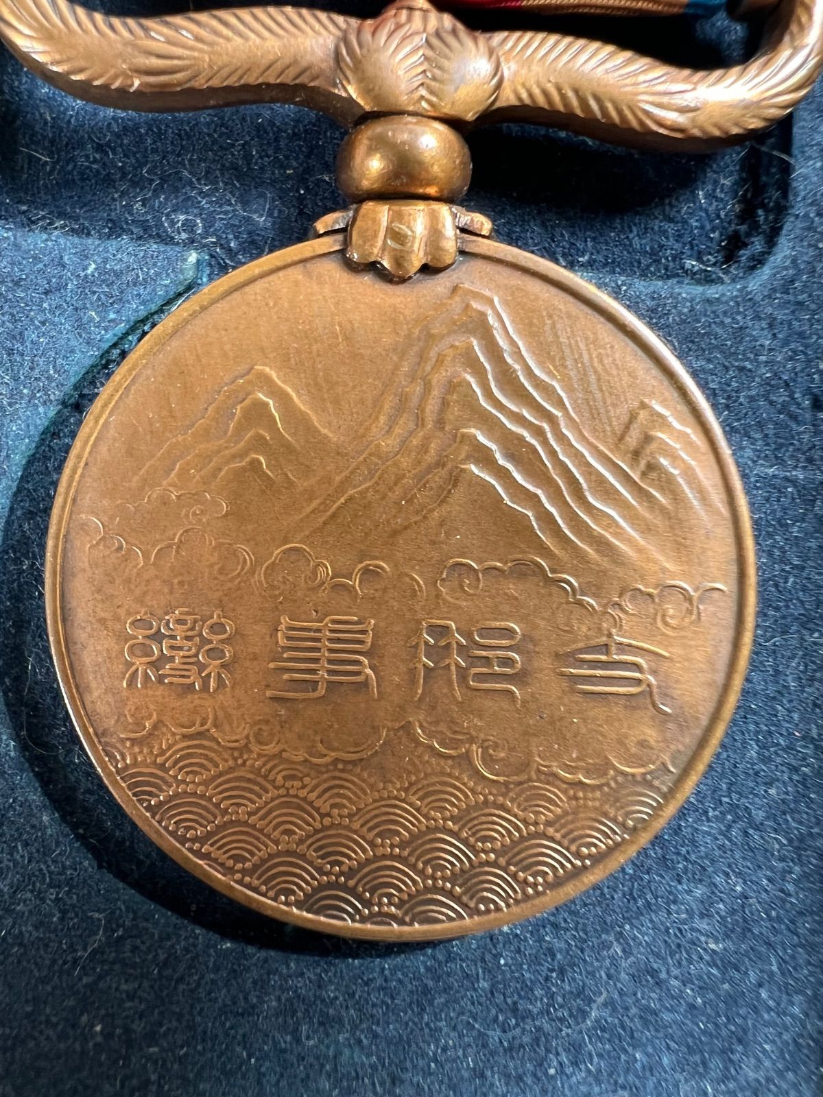 旧日本軍 勲章 軍功章 凱旋紀念 メダル ケース付き アンティーク #1