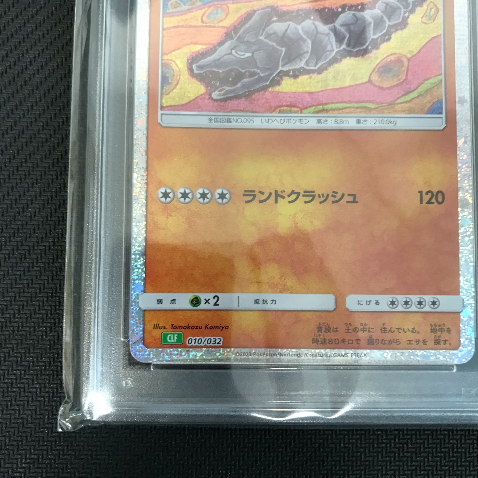 むつ56-101913] ポケモンカード PSA10 イワーク Classicキラ 010/032
