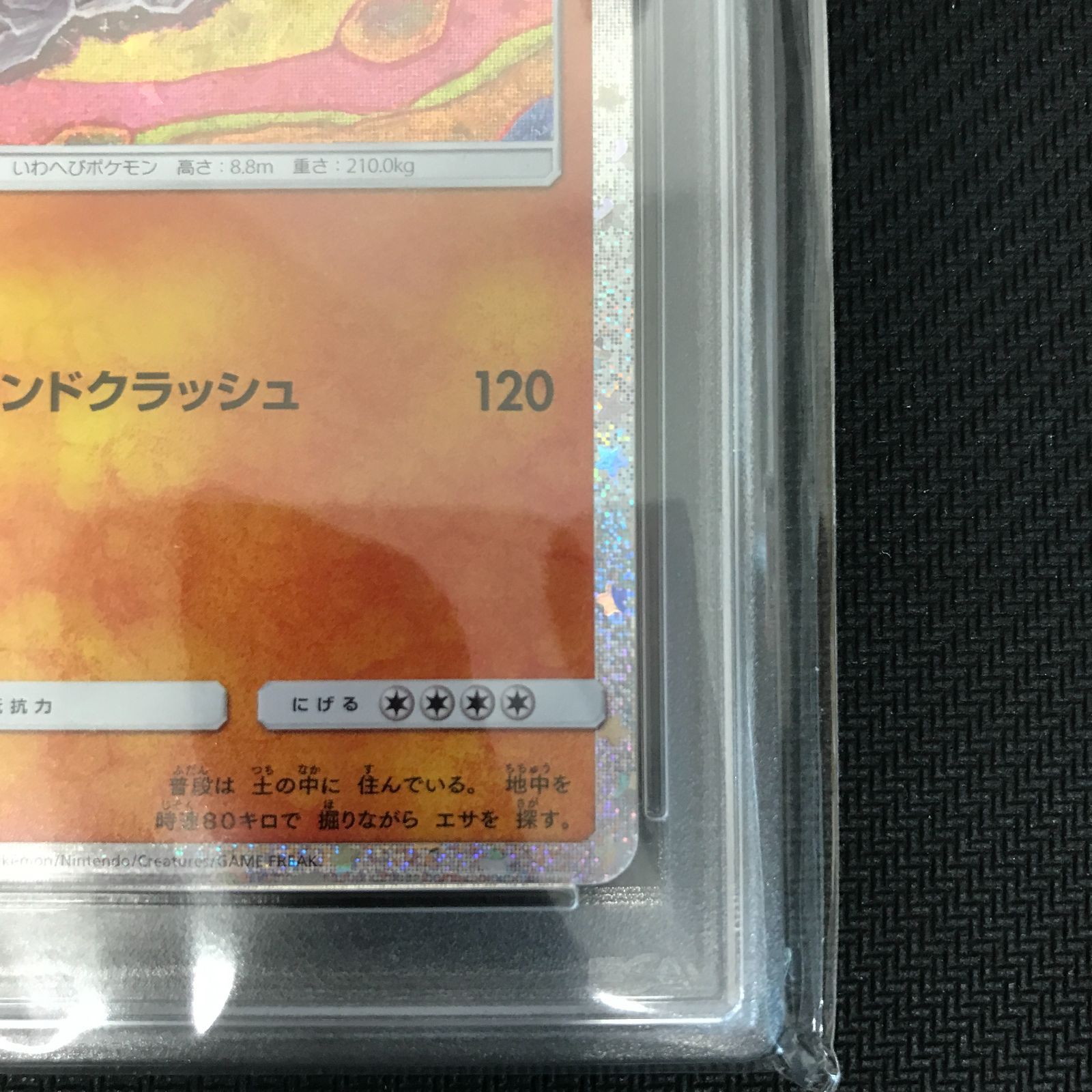 むつ56-101913] ポケモンカード PSA10 イワーク Classicキラ 010/032