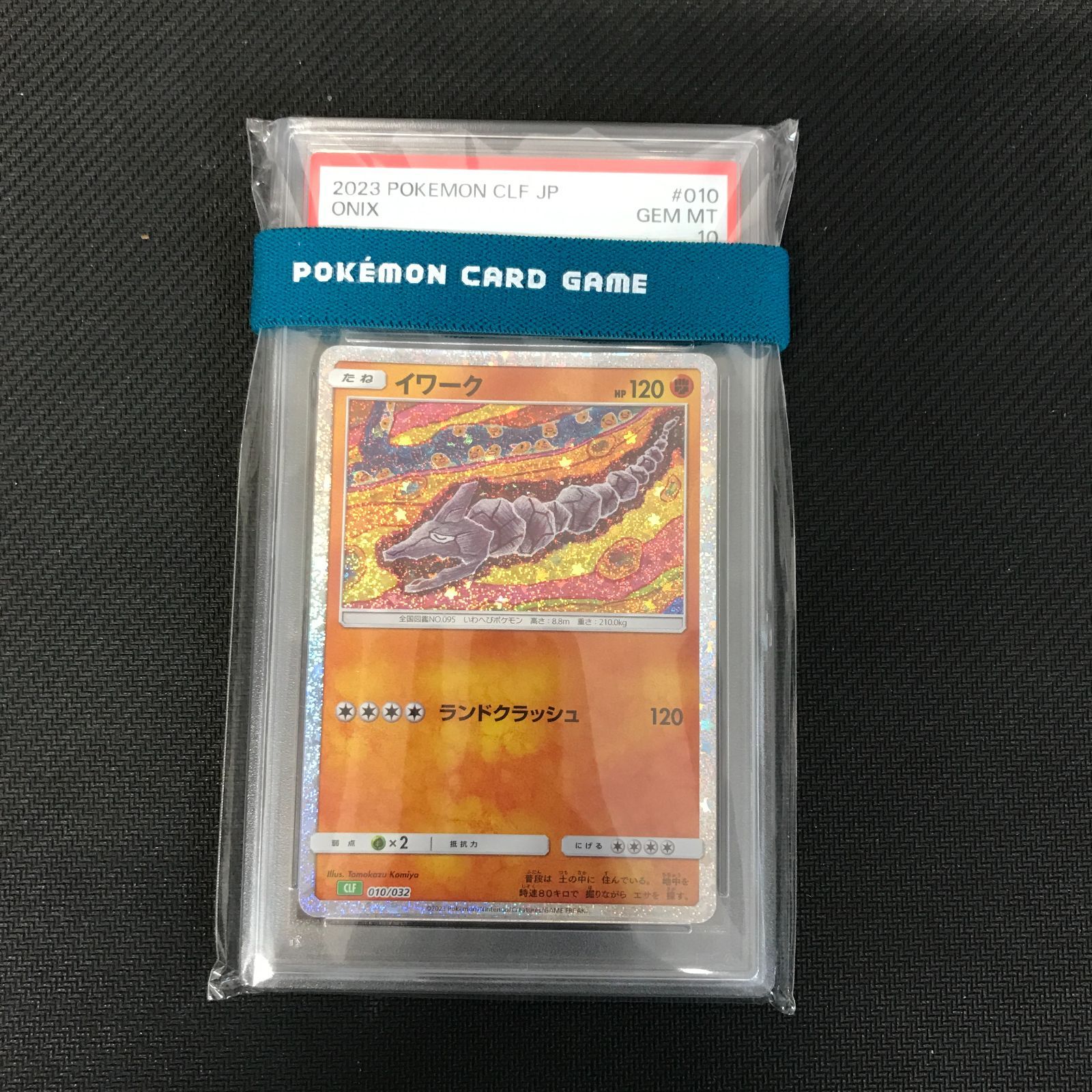むつ56-101913] ポケモンカード PSA10 イワーク Classicキラ 010/032