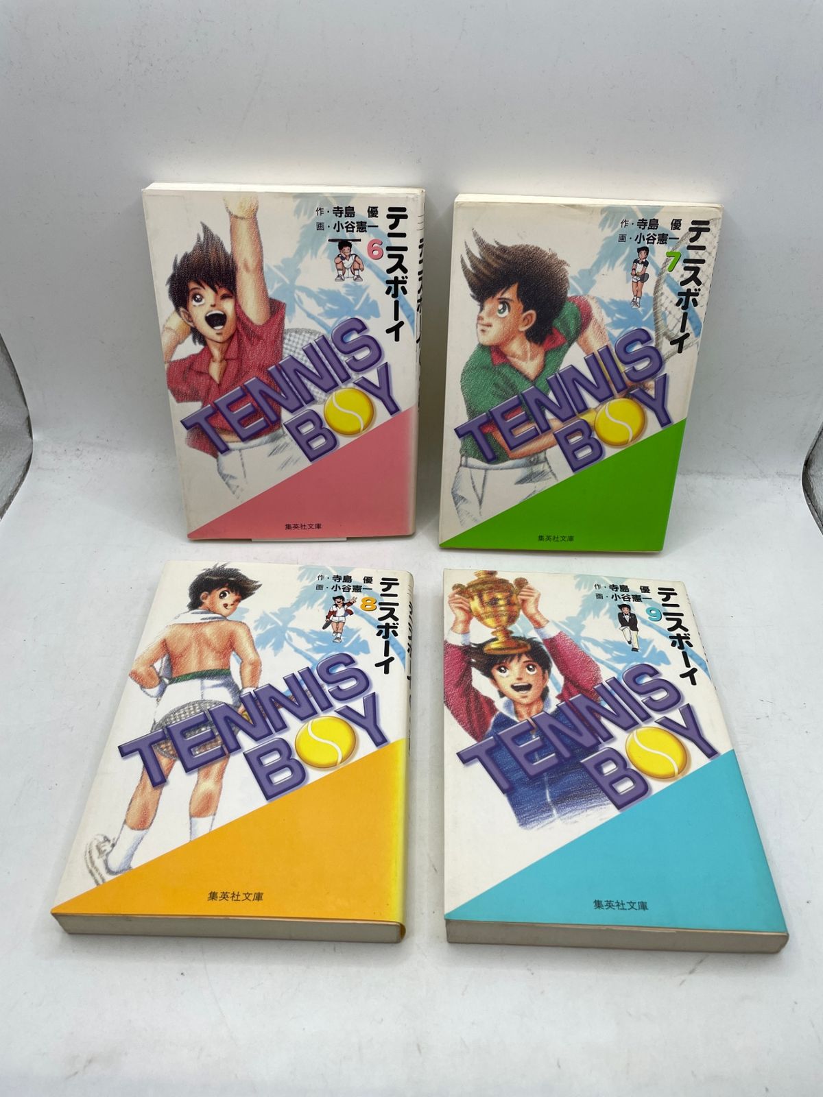 全巻初版】 テニスボーイ 全1~9巻完結セット 寺島優 小谷憲一 集英社