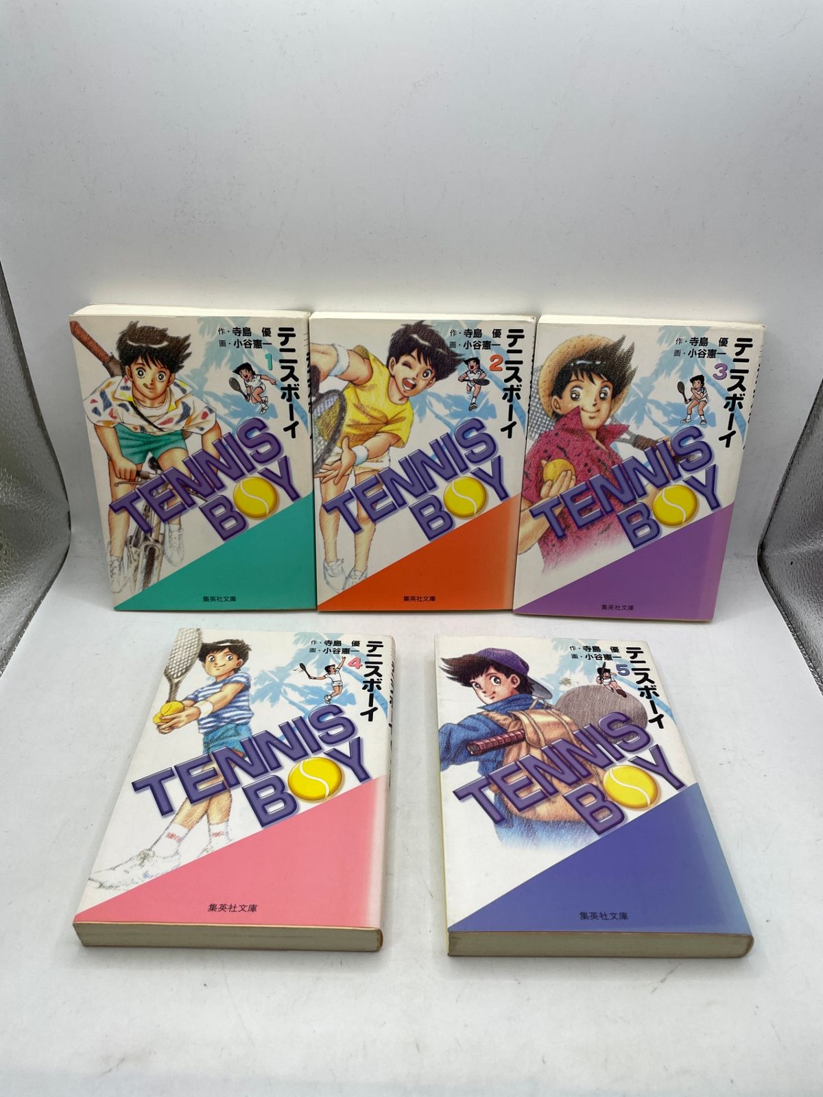 全巻初版】 テニスボーイ 全1~9巻完結セット 寺島優 小谷憲一 集英社