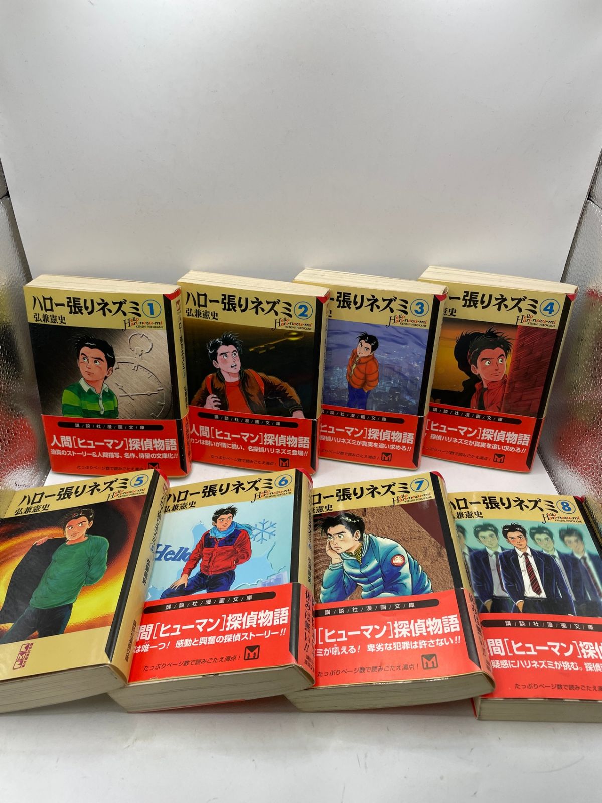 全巻初版】 ハロー張りネズミ 全1~14巻 完結セット 弘兼憲史 講談社