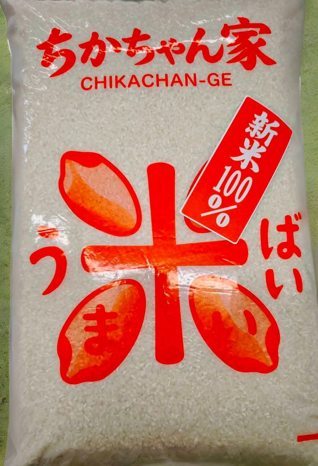 令和8年産 九州産 元気つくし 白米5kg - メルカリ