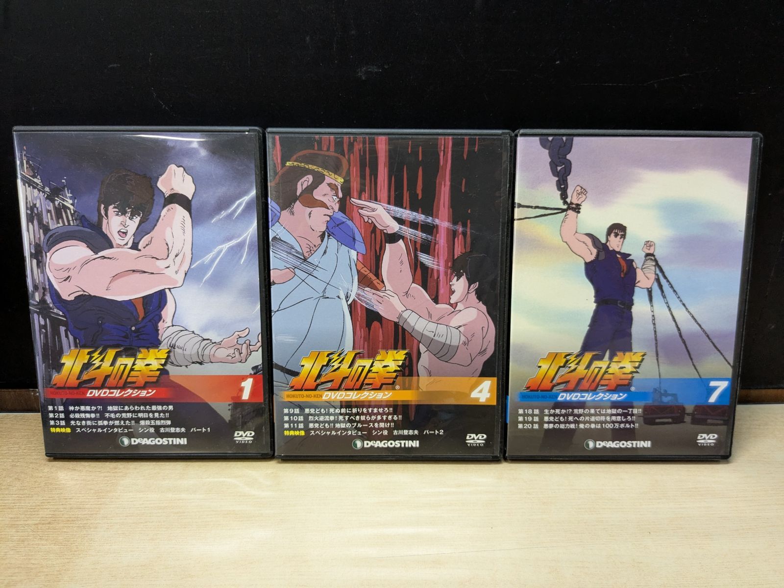 DVD】《3点セット》北斗の拳 DVDコレクション 1/4/7 - メルカリ