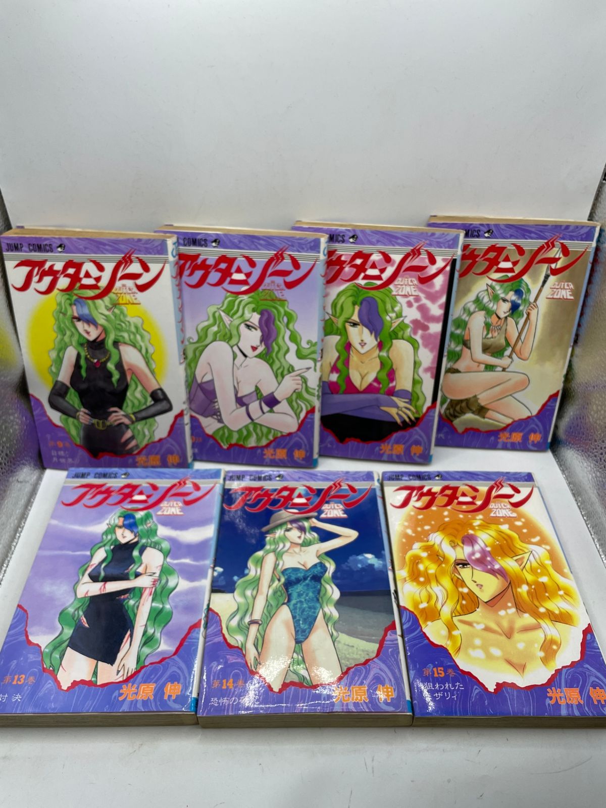 完結セット】 アウターゾーン 全15巻 光原 伸 ジャンプコミックス