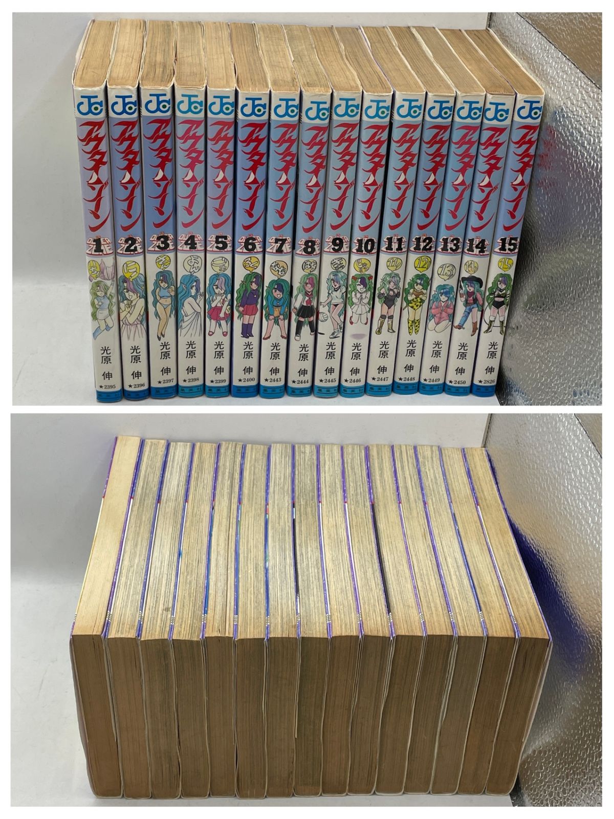 完結セット】 アウターゾーン 全15巻 光原 伸 ジャンプコミックス