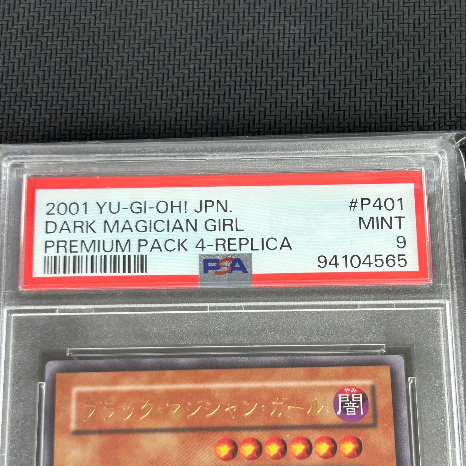 PSA9 遊戯王 ブラック・マジシャン・ガール ウルトラレア P4/01