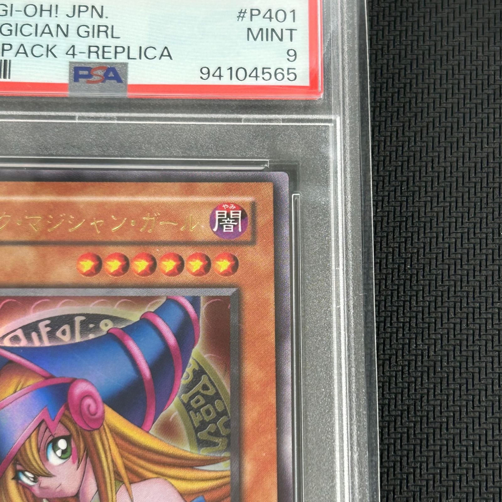 PSA9 遊戯王 ブラック・マジシャン・ガール ウルトラレア P4/01
