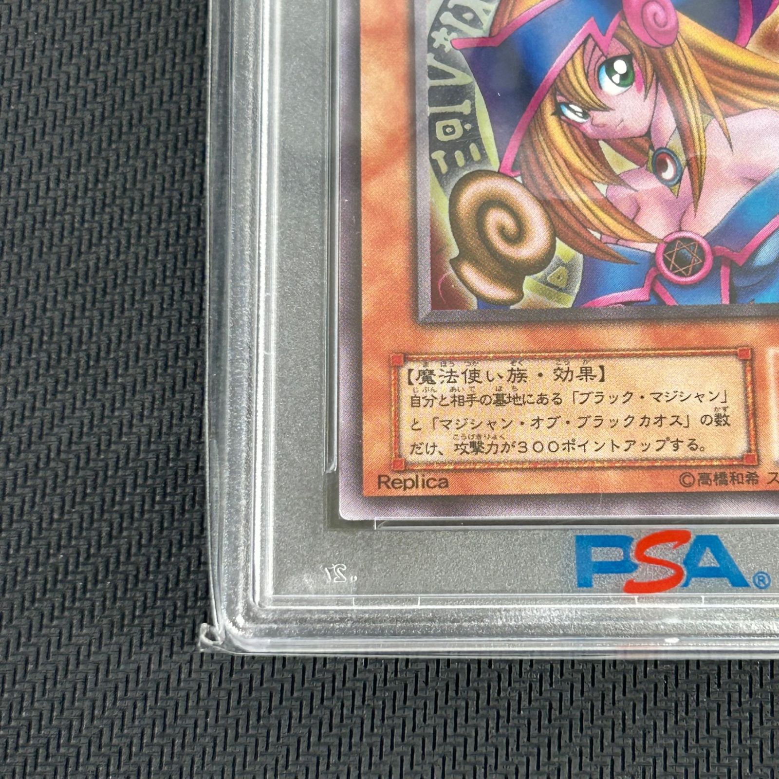 PSA9 遊戯王 ブラック・マジシャン・ガール ウルトラレア P4/01