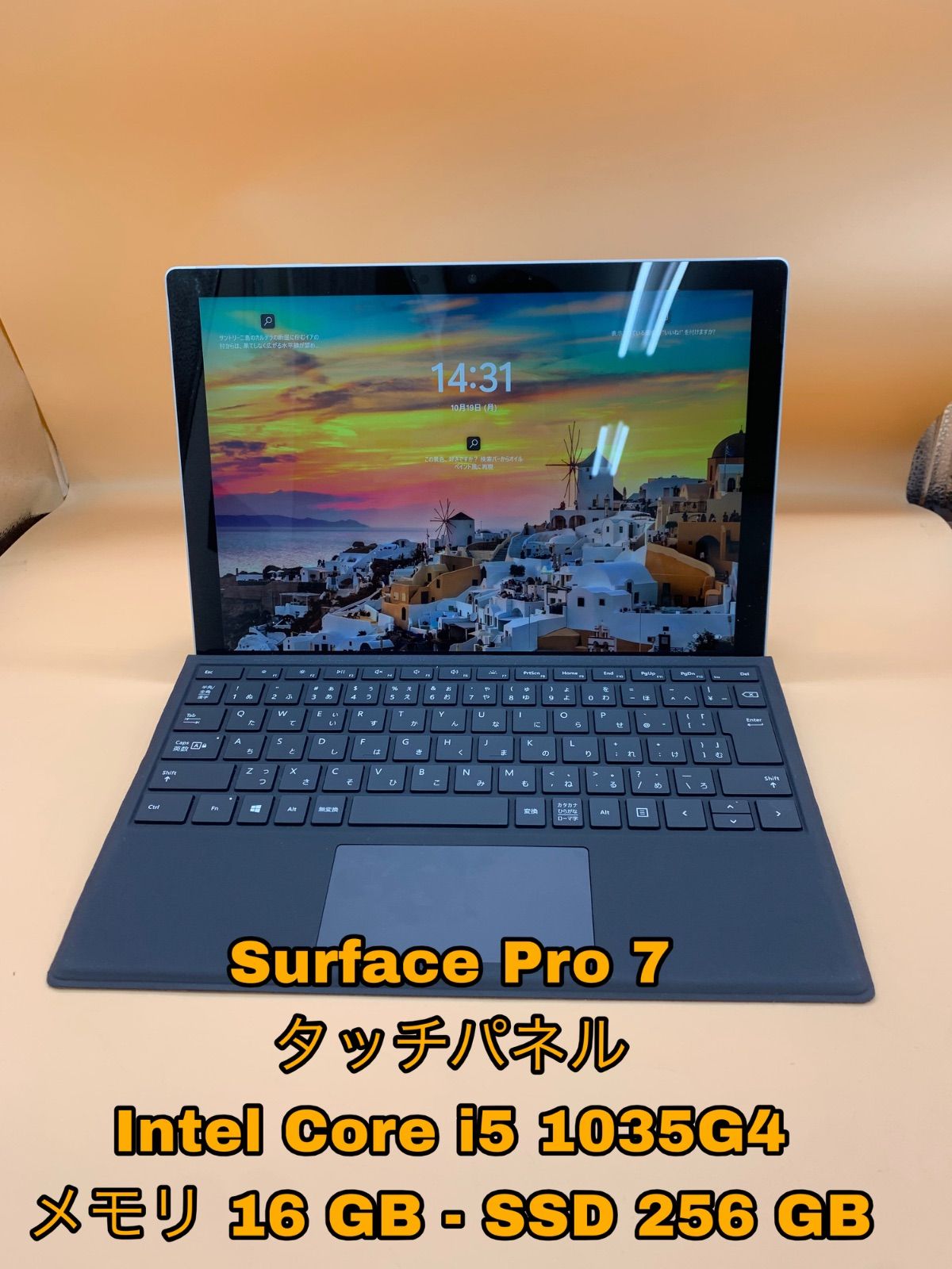 Surface Pro 7 / タッチパネル 16GB 256GB