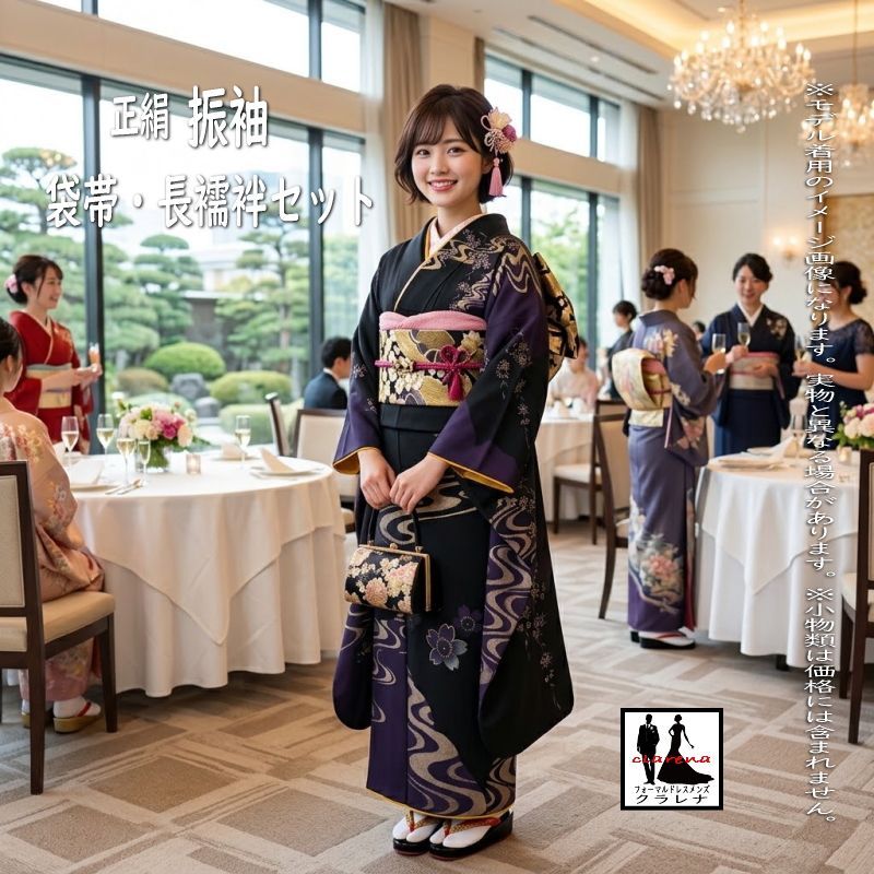 《フォーマル衣装》成人式 正絹 中振袖 袋帯 長襦袢 3点セット (cl_kimono2685) 黒 紫 流水 桜 (中古) (USED) クラレナ 販売 (リサイクル)【和装】【着物】【女性】【中振袖】