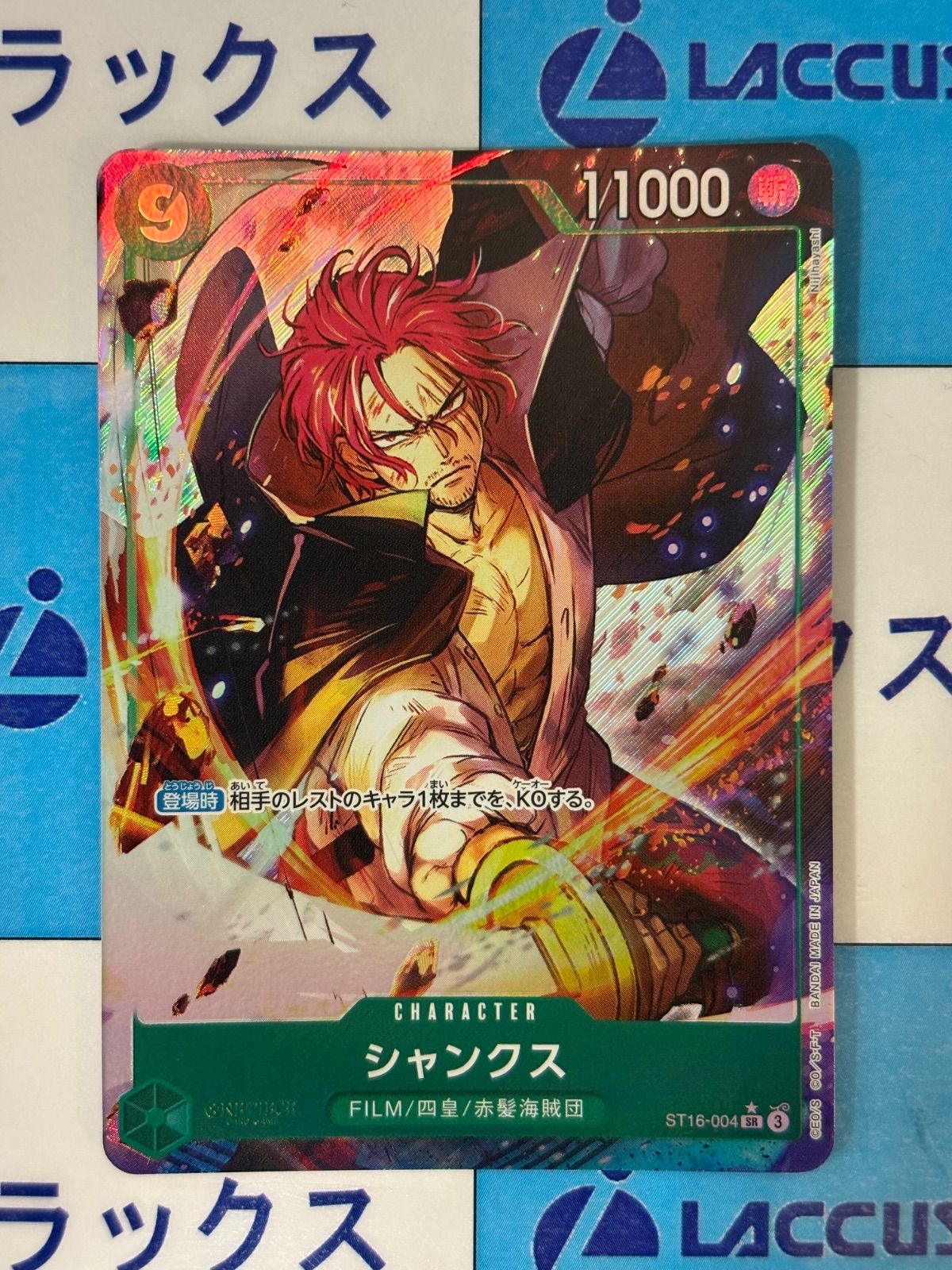 ワンピースカードゲーム シャンクス SR ST16-004 パラレル - メルカリ