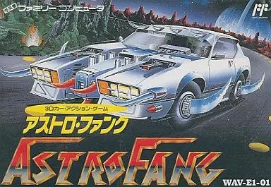 【中古】ファミコンソフト アストロファング
