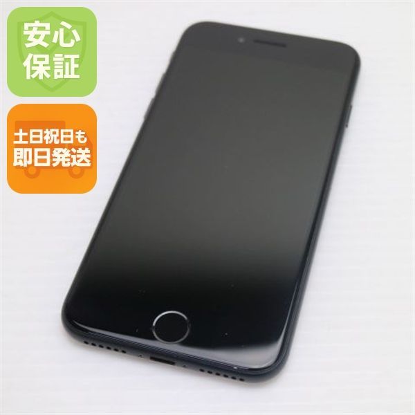 超美品 SIMフリー iPhone7 32GB ブラック 即日発送 スマホ apple 本体 白ロム 土日祝発送OK 7,440円