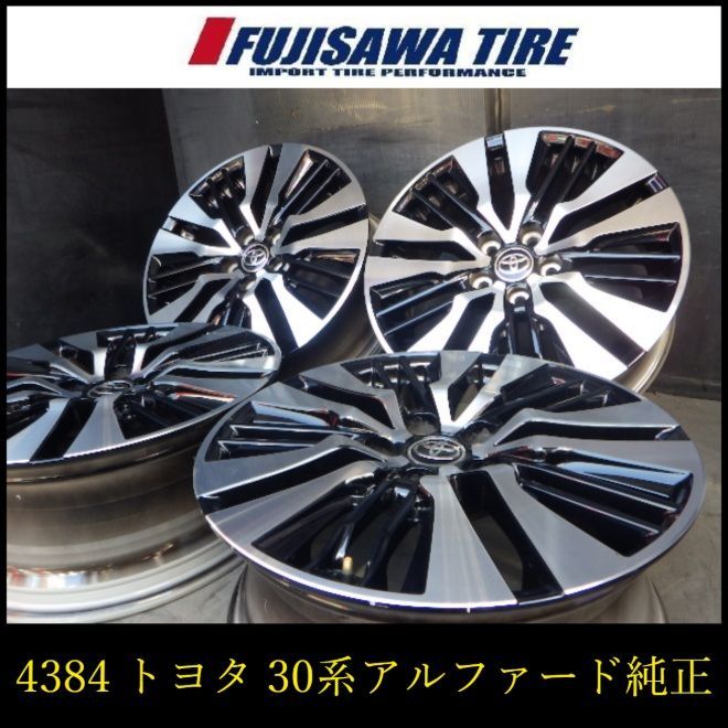 【4384】50I▲送料無料▲トヨタ純正(30系アルファード)▲18x7.5J 5穴 PCD114.3 +45◆4本 26107081 52,800円