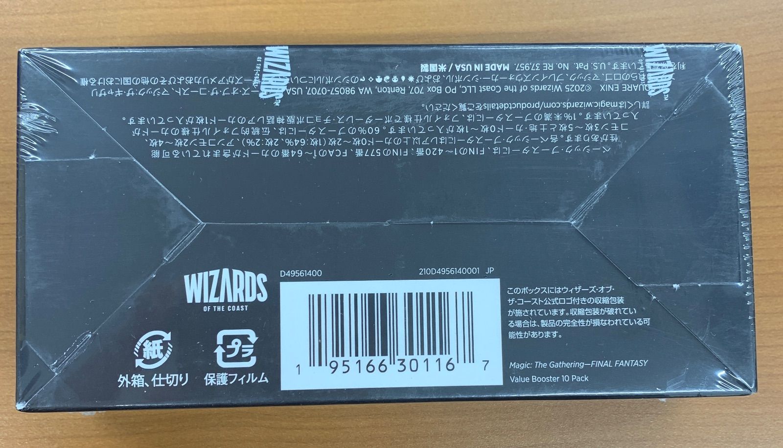 未開封 シュリンク付き ベーシック・ブースター BOX ボックス JP 日本語版 MTG マジックザギャザリング FF ファイナルファンタジー thumbnail 2