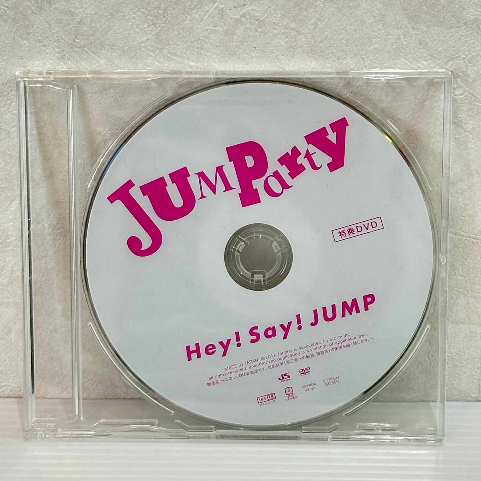 □[DVD] Hey! Say! JUMP JUMParty 特典DVD 非売品 中古品 smmd100770