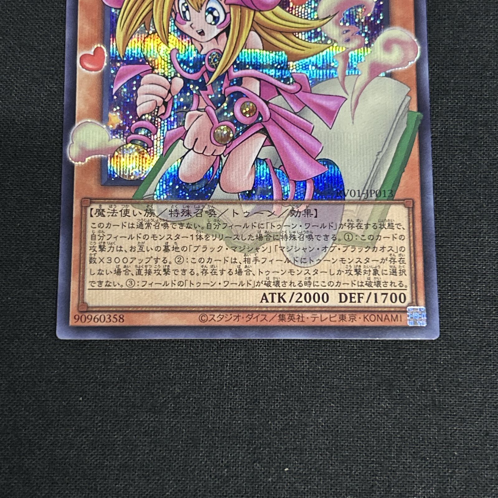 浜館49-386] 遊戯王 トゥーン・ブラック・マジシャンガール RV01-JP013