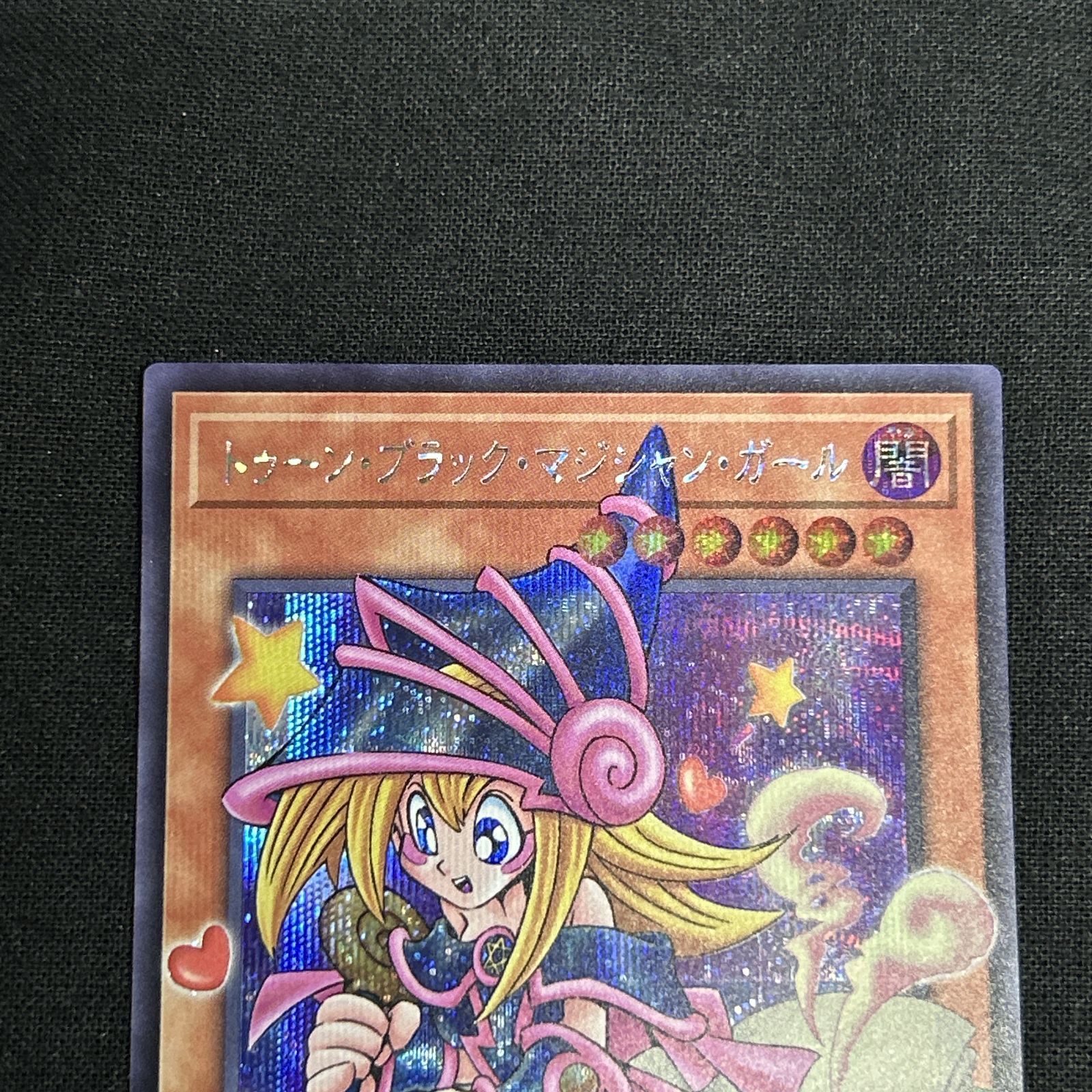 浜館49-386] 遊戯王 トゥーン・ブラック・マジシャンガール RV01-JP013